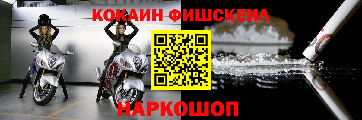 Cocaine Эквадор Щёлково