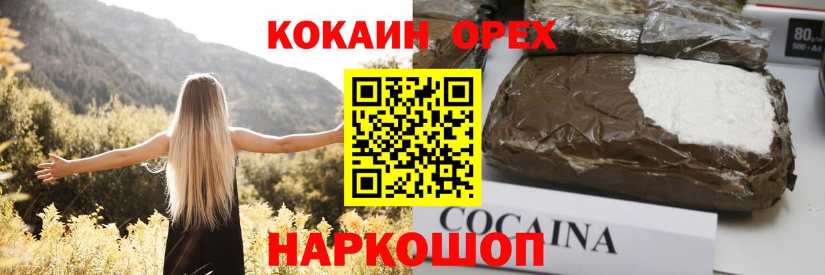Cocaine  КОКАИН Перу  Щёлково  Вход с VPN  Cocaine FishScale 