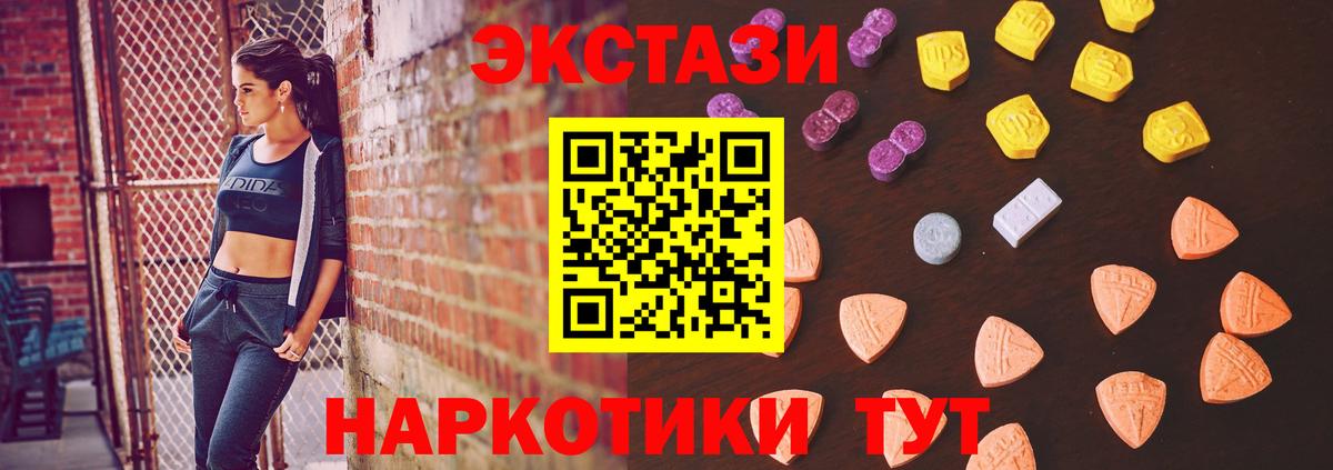 Щёлково  Экстази таблы  Вход с VPN  Ecstasy  Ecstasy бентли 