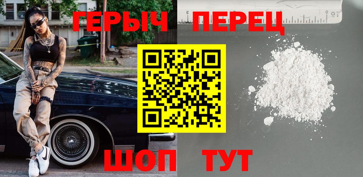 Героин Афган  Вход с VPN  Щёлково 