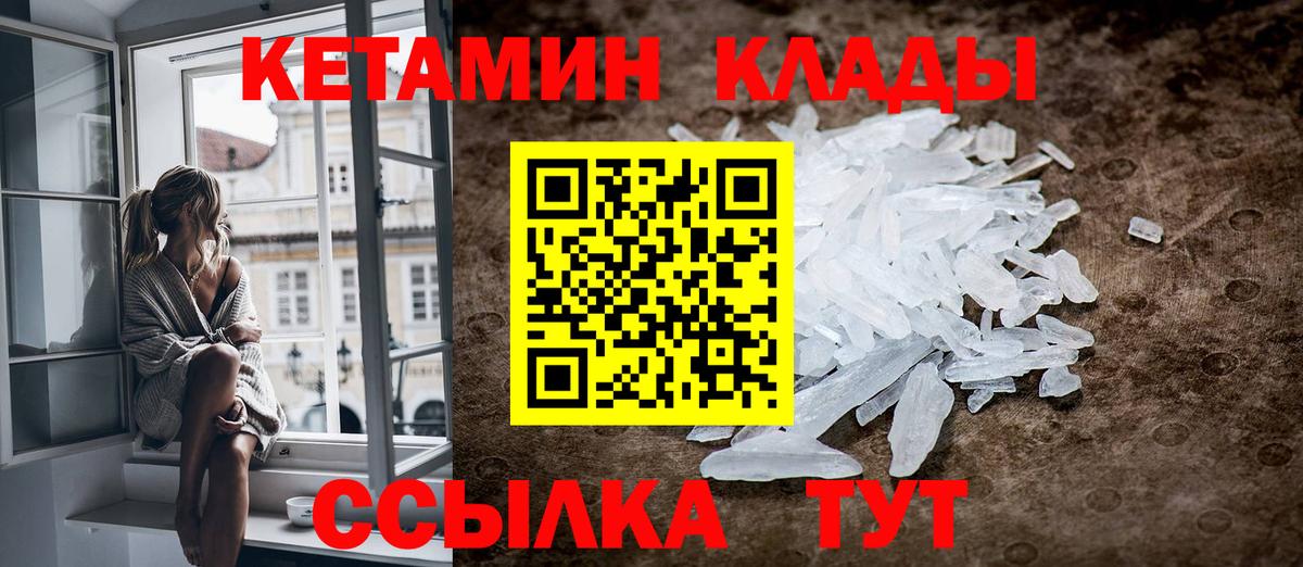 сайты даркнета формула  КЕТАМИН ketamine  Щёлково  Вход с VPN  КЕТАМИН VHQ 