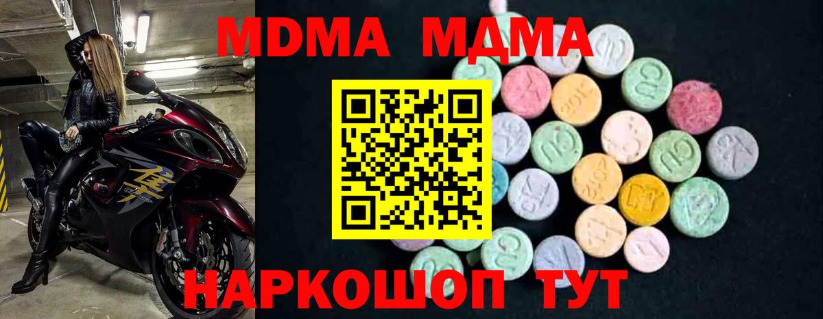 Щёлково  MDMA Molly  MDMA crystal  МДМА  Вход с VPN 