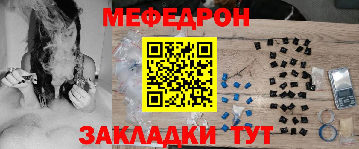 Щёлково  МЕФ VHQ  Меф  Вход с VPN 